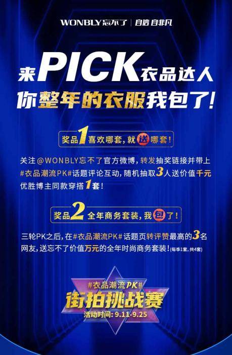 男装|时尚达人示范秋日出行穿搭,忘不了男装,让你轻松GET时髦感!