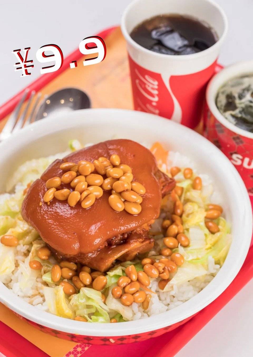 9就可以秒 超级猪脚饭套餐!