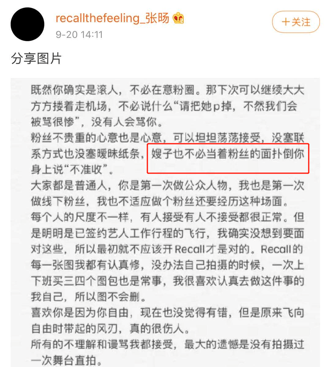 95后男星刚红就飘了,和女友在粉丝的包围下卿卿我我_张旸