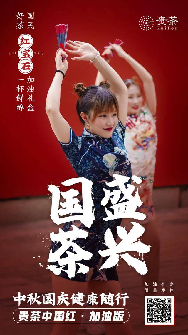 舞曲|国民好茶C味出道 加油舞曲魔性轰炸