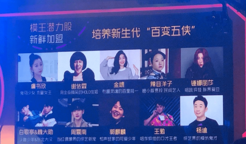 瞿颖|原创《歌手》停办，《百变大咖秀》正式回归，“五侠”将全是新阵容