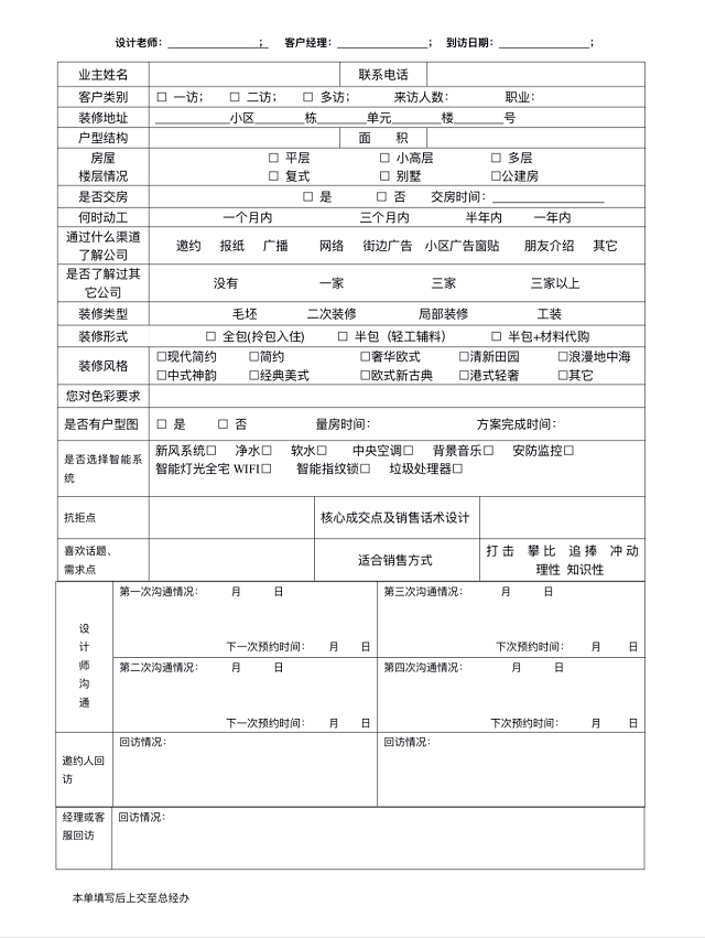 加了客户微信要怎么办