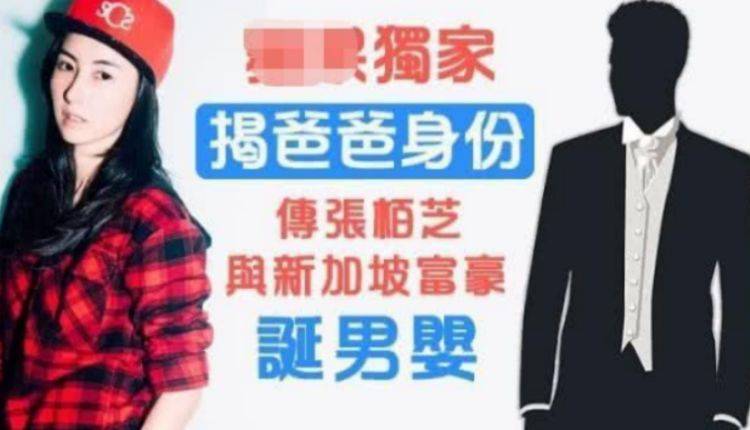 张柏芝十分谨慎隐瞒,最后三胎生父还是被曝光,网友:大方公开吧