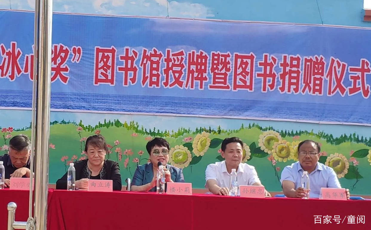 青岛平度市仁兆镇沙窝小学冰心奖儿童图书馆授牌暨图书捐赠仪式_曲立