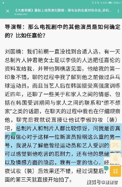 成毅也试戏大唐荣耀，没档期才成就任嘉伦？火