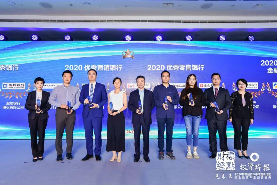 时报|《投资时报》“金禧奖·2020优秀直销银行”获奖名单发布
