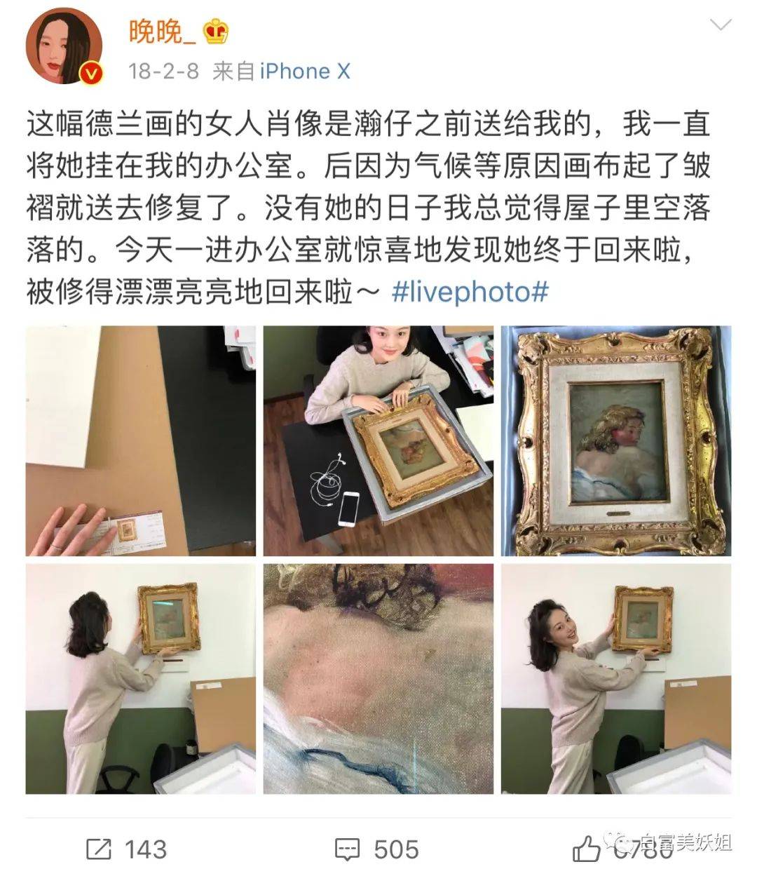 老婆|晚晚豪门礼物大赏，真“寒门贵妇”…