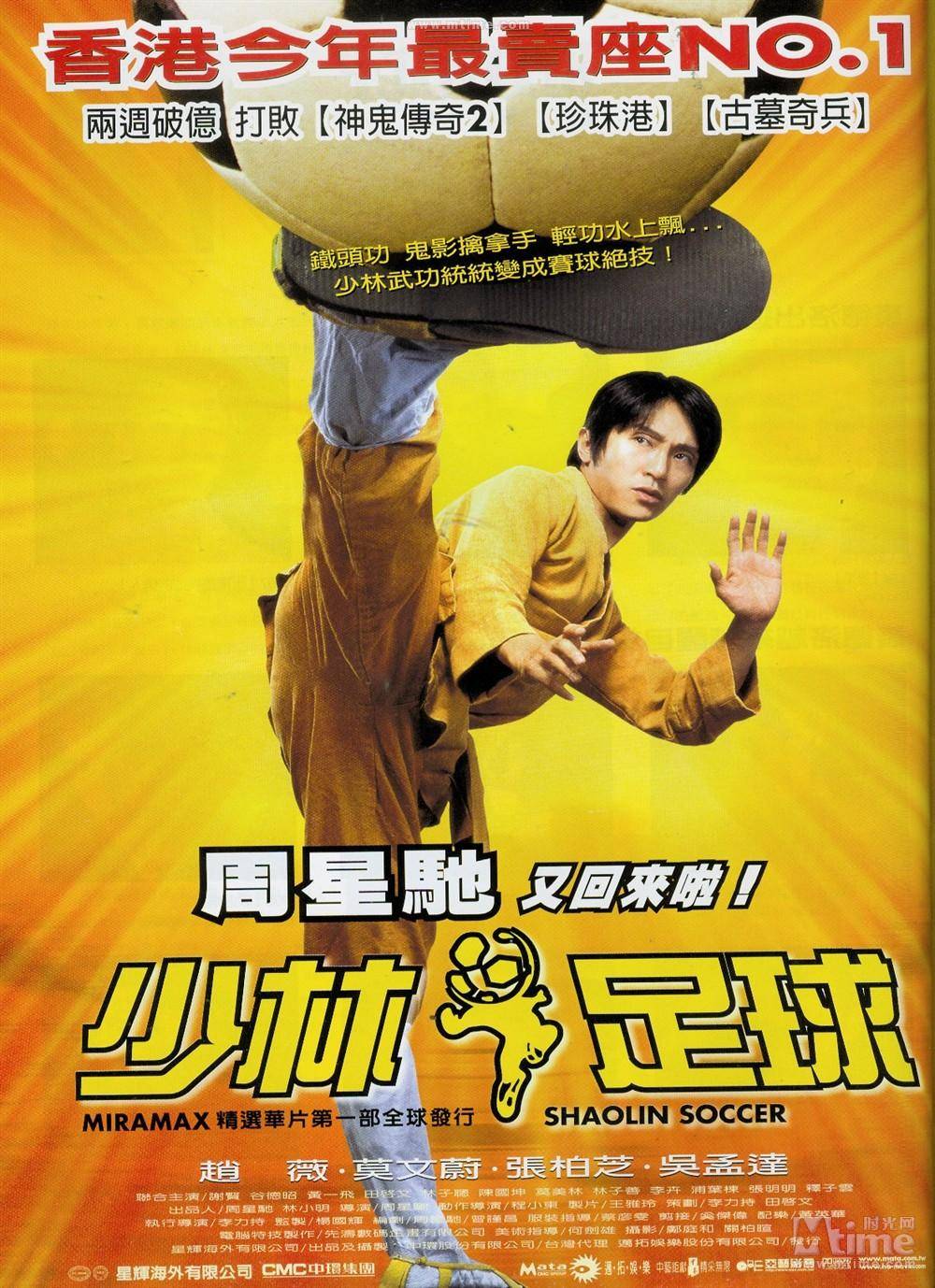 该片于2001年7月12日在中国香港上映,豆瓣评分7.