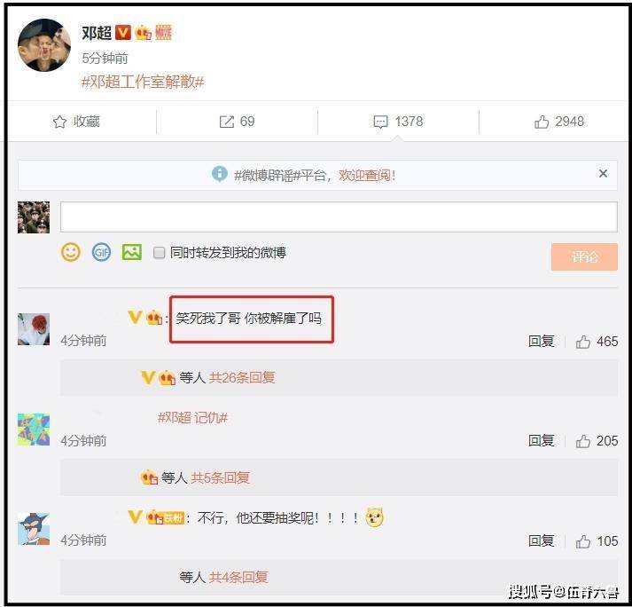 邓超被“揭短”后，自称要解散工作室，遭粉丝