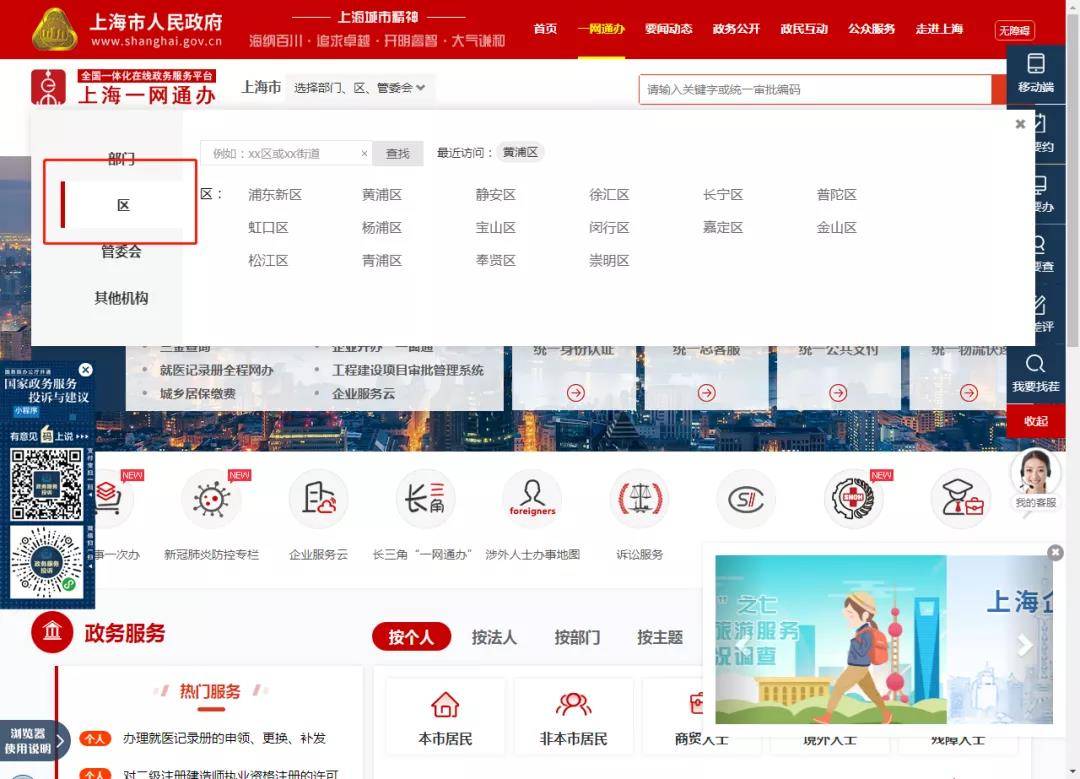 2020上海市中小学教师资格考试人员教师资格认定申请流程（最新发布）