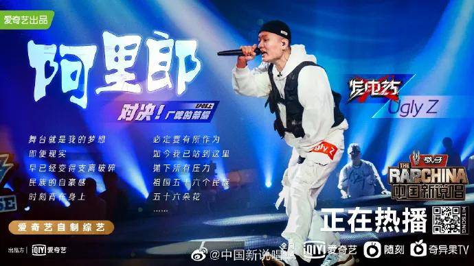 综艺|《中国新说唱2020》火爆之上超强资源再加码,打造真正rapstar