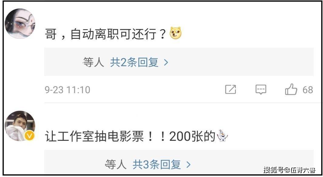 邓超被“揭短”后，自称要解散工作室，遭粉丝