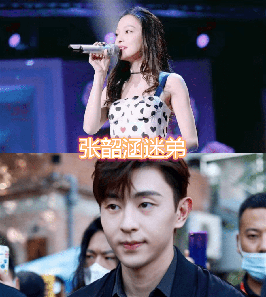 女明星迷弟,倪妮的是范丞丞,张韶涵是邓伦,万茜的非常