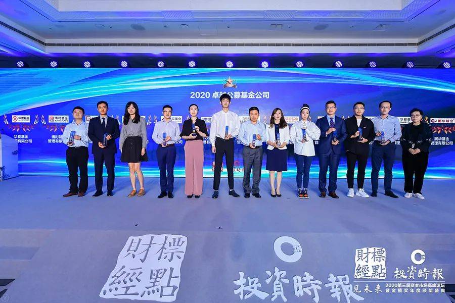 公募基金|《投资时报》“金禧奖·2020卓越公募基金公司”获奖名单发布