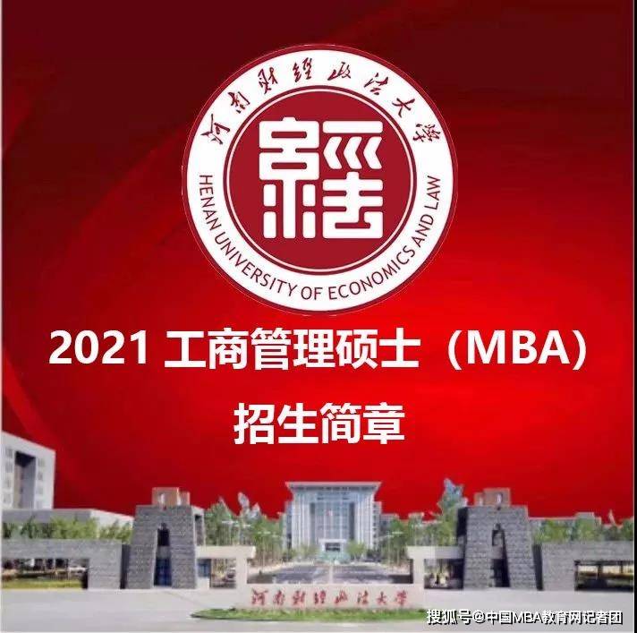 2021年河南生经济总量_河南牧业经济学院排名