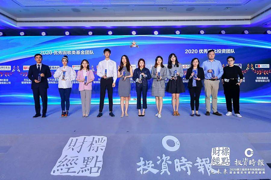 基金|《投资时报》“金禧奖·2020优秀固收类基金团队”获奖名单发布