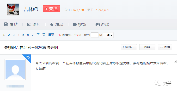 翻版|央视第一甜妹诞生!翻版奶茶,全网舔屏,却早就离婚了?