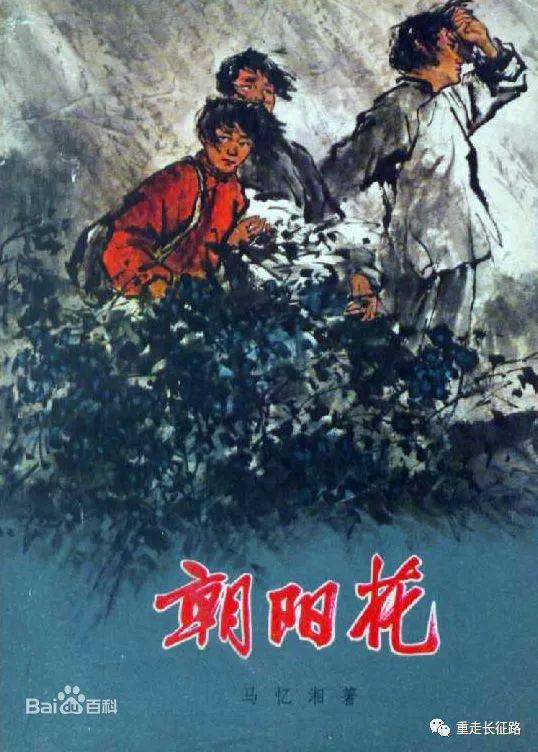 长征|长征路上那些年龄最小的小红军