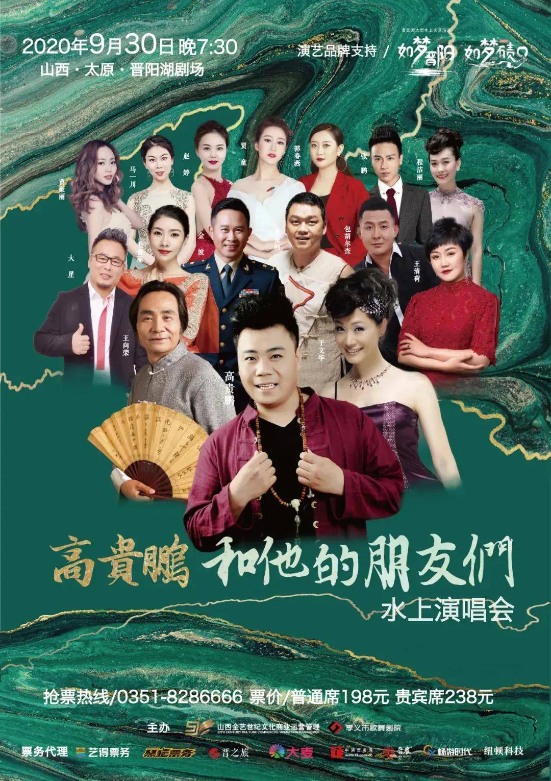 《如梦晋阳》加场!演唱会,吞吞大狂欢,开启国庆美好时光