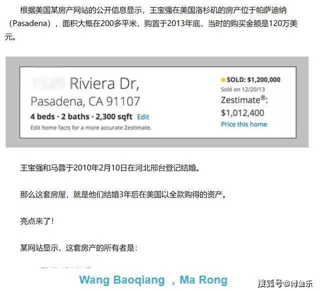 被人坑了?王宝强马蓉昔日美国”豪宅”曝光