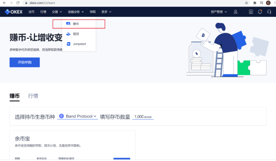 DeFi|OKEx Earn助力用户“一键DeFi”，徐坤：拥抱变化，将接入更多优质项目