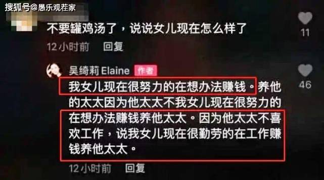 47岁吴绮莉罕见提及“小龙女”，透露其为了养老