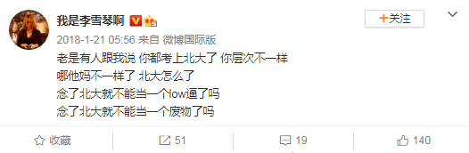 那个北大“废物”，怎么又火了？