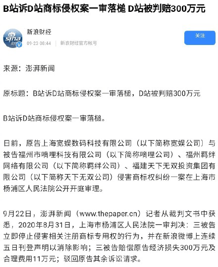 科普贴丨A站、B站、CDN站傻傻分不清？(图4)