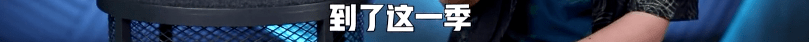 Sir|播放量期期破亿热综收官,都别吵了,李诞才是冠军
