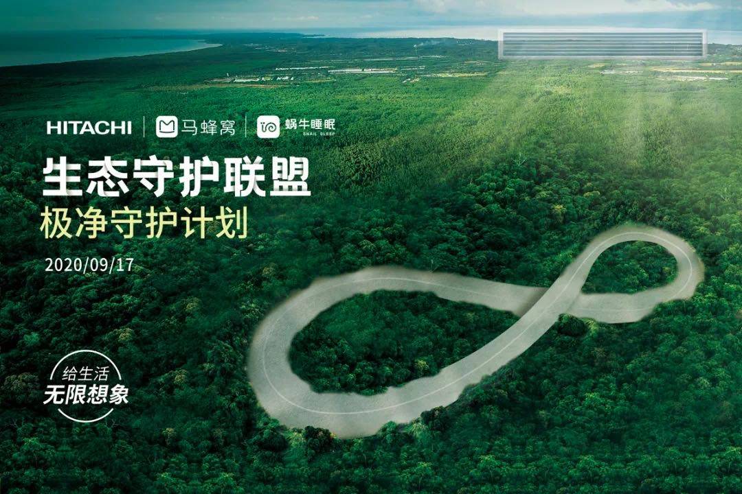 从跨界生态到无界极净守护，日立深耕圈层用户为家用中央空调赋能-家电圈官网