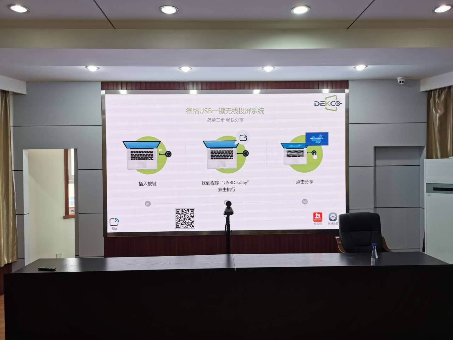 解决方案|国内一款炙手可热的一键USB无线传屏解决方案