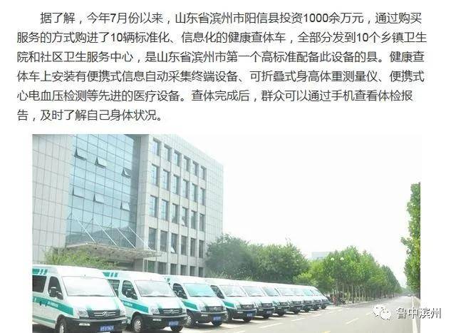 阳信县一卫生院向18个村卫生室收钱！不许转账！