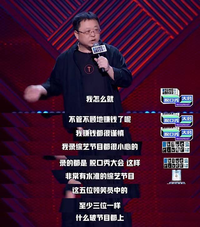 明星|《脱口秀大会3》收官,不得不说,李诞又赢了