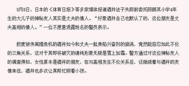 明明是风靡亚洲的天后，为何酒井法子走向“在