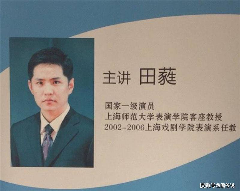 剧中|原创田蕤因猥亵被逮捕，曾全球公演《人模狗样》获好评，现却化身为禽兽