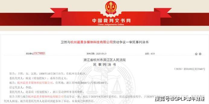 员工|淘票票被判赔8万元 员工生病后未按规定补提假期申请遭开除