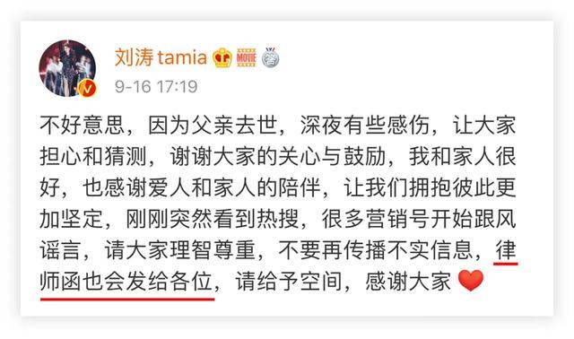 人妻|娱乐圈“最惨人妻”刘涛 12 年“离婚”大剧，又出续集了！