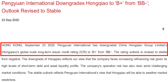 流动性|原创“铝业巨头”中国宏桥遭降级！剑指流动性，首次中期派息将至