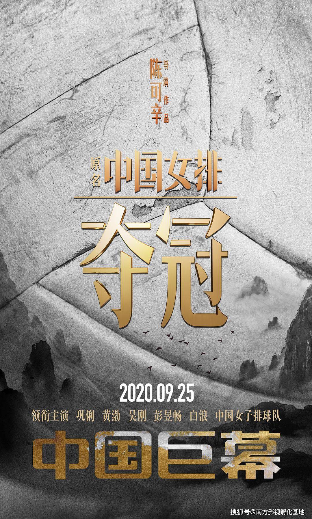 改档!2020国庆档电影你知道上映时间吗?