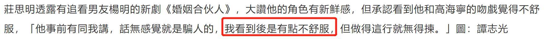 男友|原创拍亲热戏被正牌女友攻击？TVB女星崩溃大哭，网友：又想博上位！
