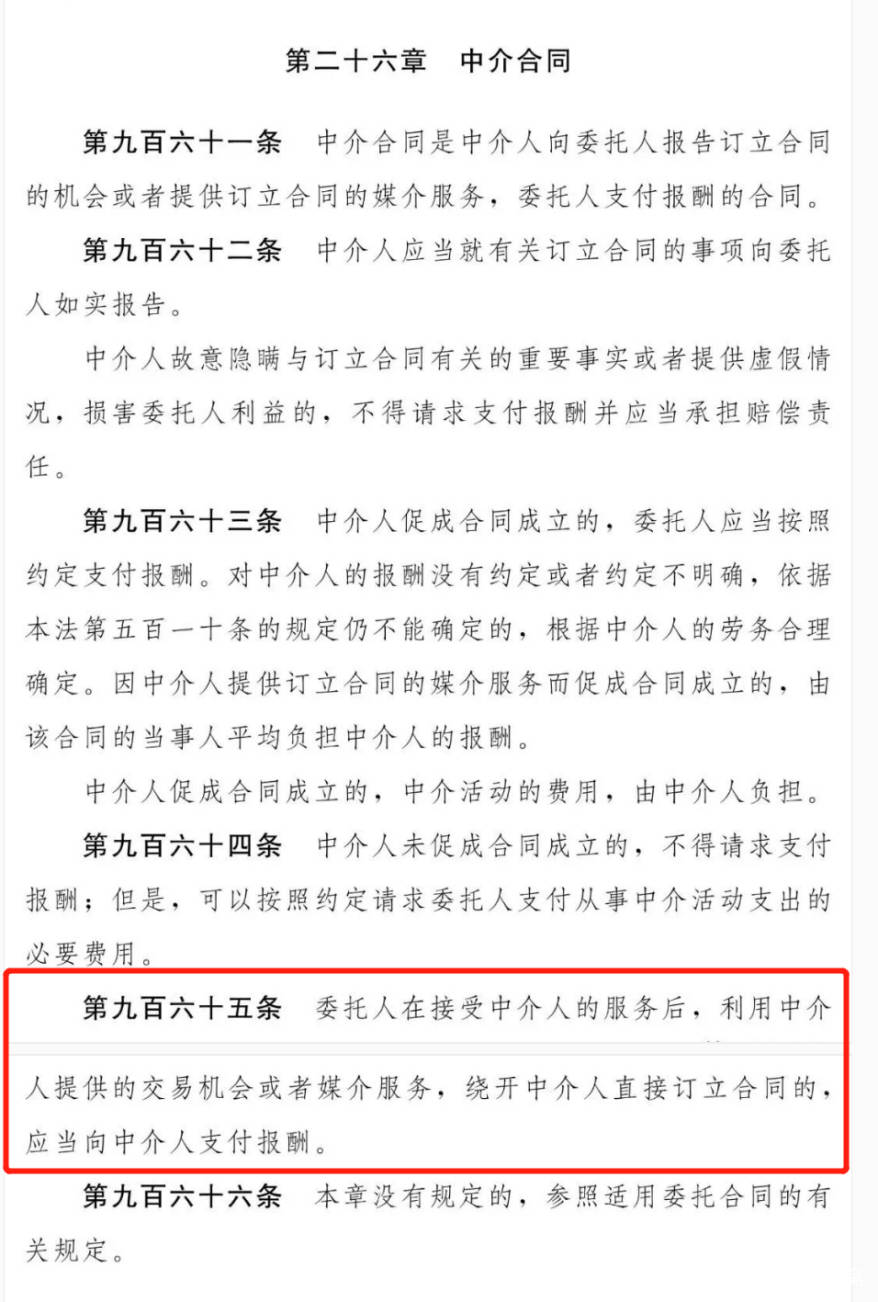 贷款中介费多少钱合法