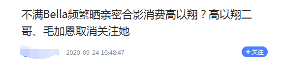 女友|原创总晒高以翔照片惹家人不满？女友未正面回应，但发文似乎话里有话