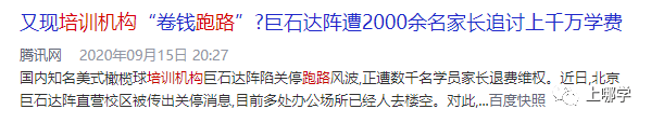 培训|全国首批！上海这个区4家培训机构率先试点预付费监管！先上课、后缴费！