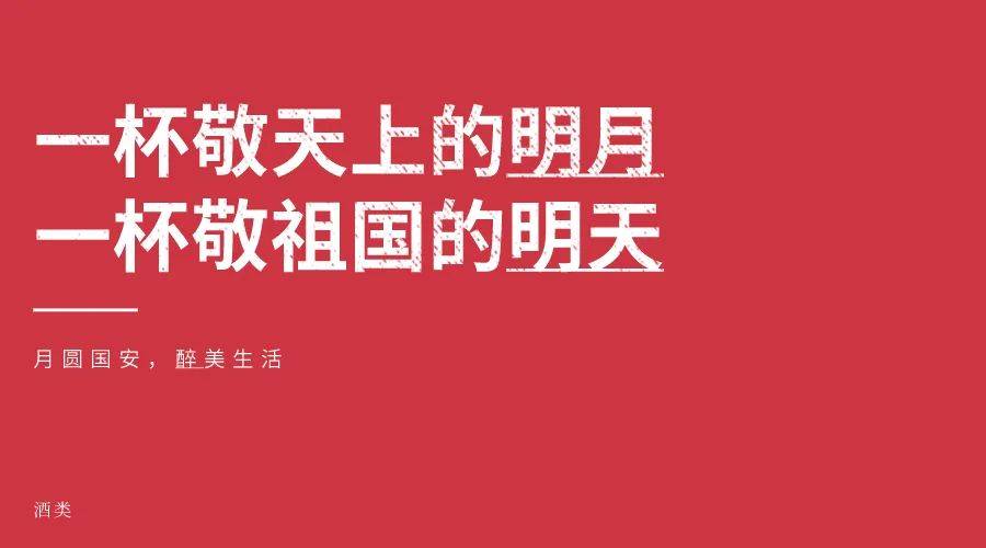 关联|火速头条：中秋遇国庆，文案怎么定？