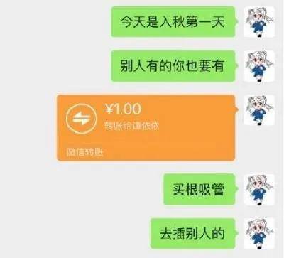 怎么喝个奶茶还分春夏秋冬了?_转账