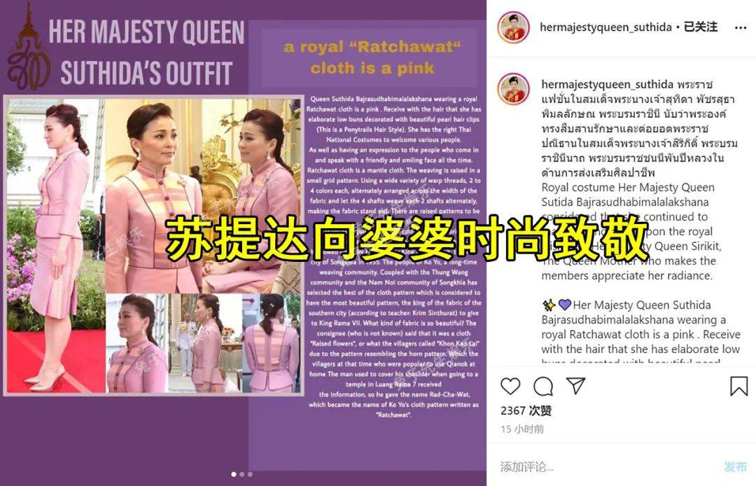 向婆婆|42岁苏提达分享时尚，晒360度全方位少女装，向婆婆诗丽吉致敬！