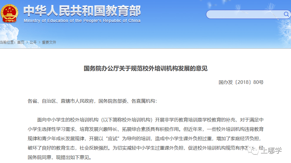 培训|全国首批！上海这个区4家培训机构率先试点预付费监管！先上课、后缴费！