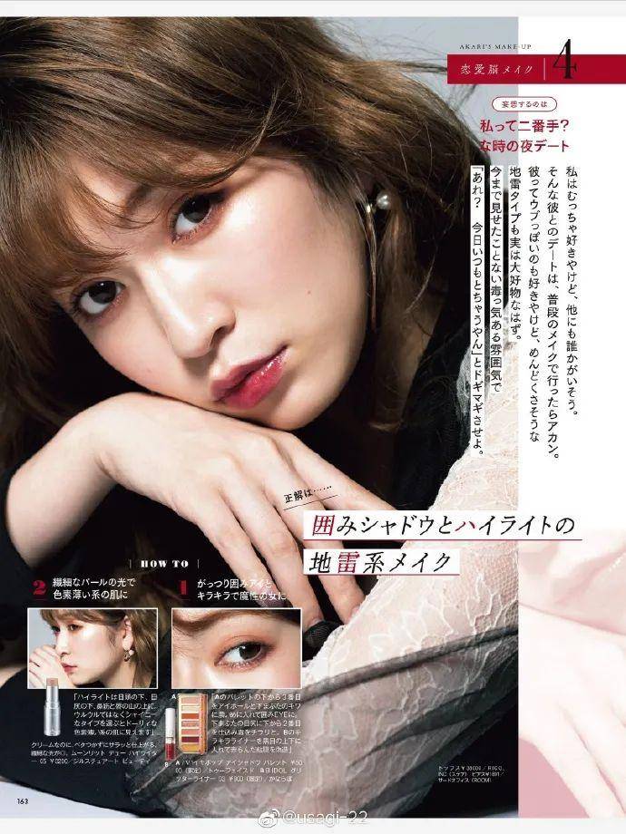 吉田|日本女星吉田朱里变美妆博主!肤白娇嫩清丽脱俗魅力迷人