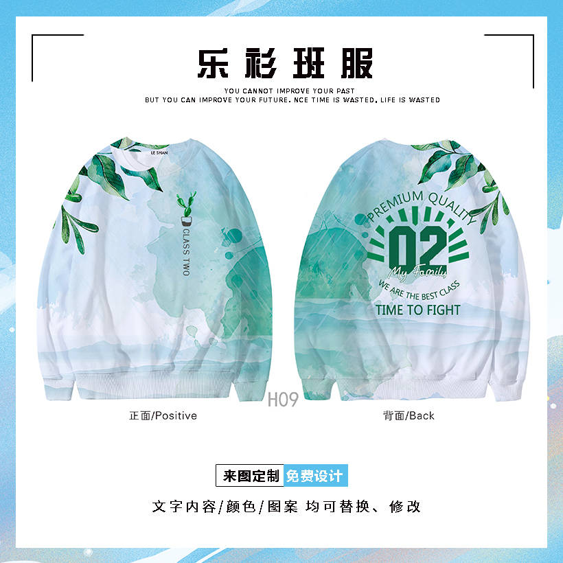 龙珠体育-
班服图案设计图片卫衣 卫衣男女班服图片大全(图5) 龙珠体育-
班服图案设计图片卫衣 卫衣男女班服图片大全(图5)