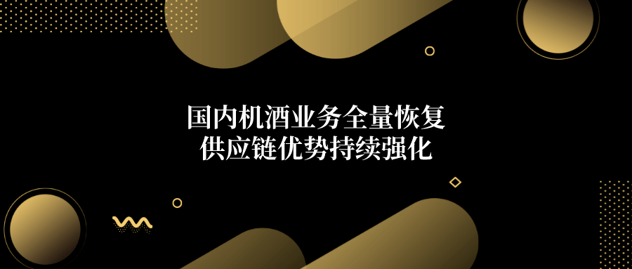 消息资讯|直播带货效果显著，携程二季度业绩超出预期